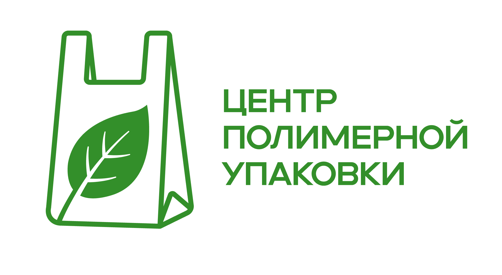 Центр полимерной упаковки